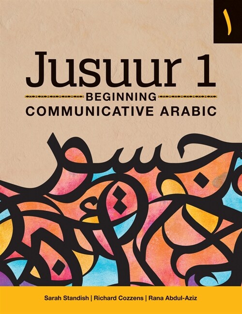 [POD] Jusuur 1: Beginning Communicative Arabic (Hardcover)