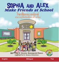 Sophia and Alex Make Friends at School: โซเฟียและอเล็กซ์ ทำความรู้จักกับเพื่อนๆ ที่โรงเรียน(2)