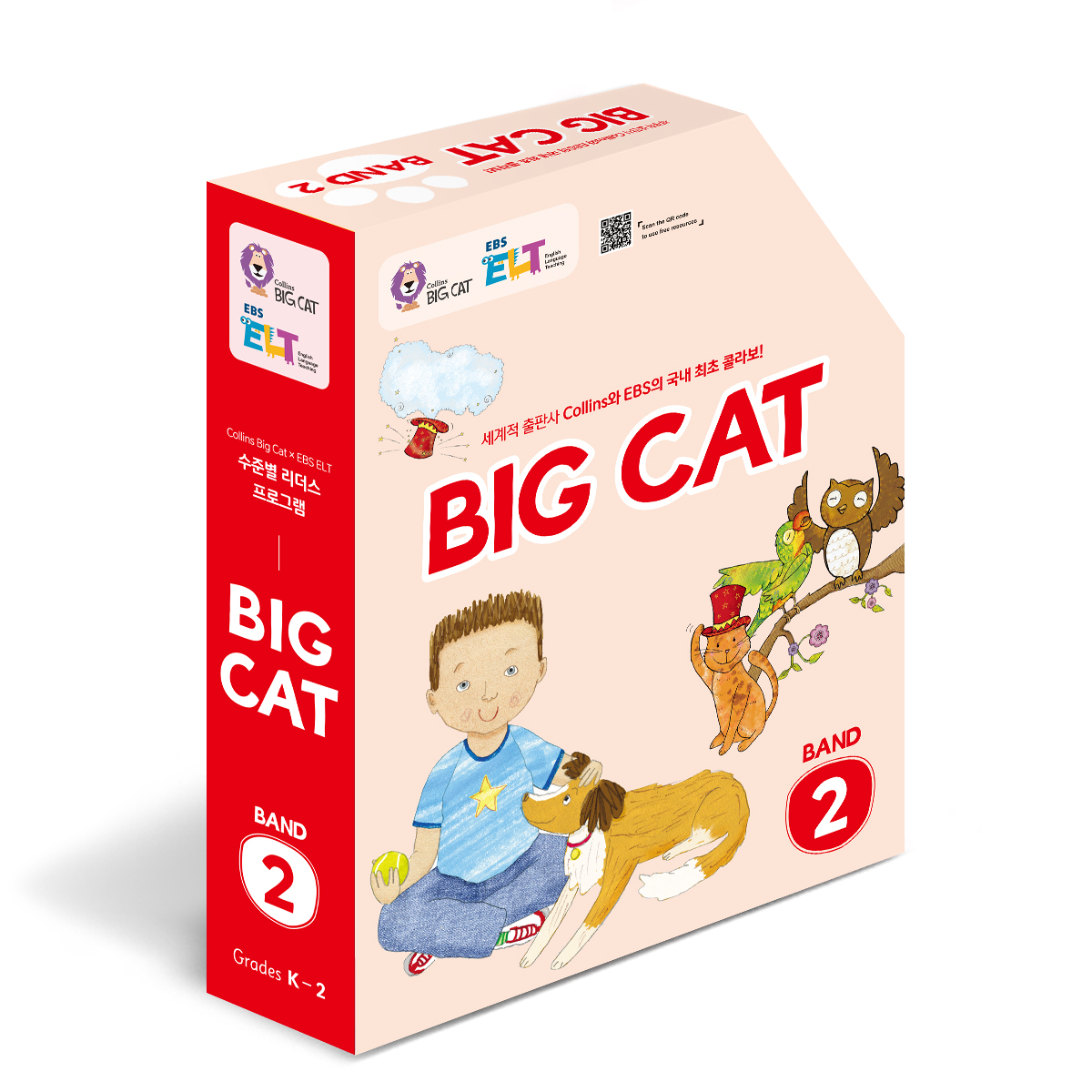 Big Cat: Band2 Full Package